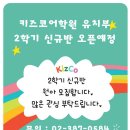 키즈코어학원 이미지