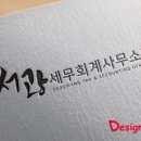 서광세무회계 이미지