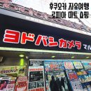 후쿠오카 자유여행 하카타 로피아 마트 쇼핑 후기