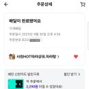 핫사천 마라탕 이미지