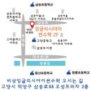 비상잉글리시아이썬수학학원