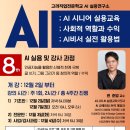놀라운일연구소