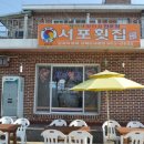 서포밥상 이미지