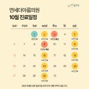 연세더아름의원 이미지