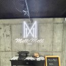 멜멜(Mell-Mell) | 안성 칠곡저수지뷰 초대형카페 &#39;멜멜 mell-mell&#39;