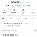 황우식육식당 이미지