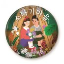 잔치마을 이미지