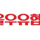 충북낙농업협동조합 이미지