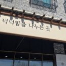 배부장찌개다산점