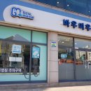 웰튼동물의료센터 이미지