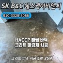 에스케이비마트
