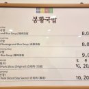 경주여행 든든하고 깔끔한 국밥 맛집 : 봉황식당