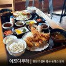 아쯔다무라 이미지