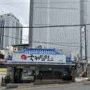 부산 교대역 밀면 3대장 맛집 추천 국제밀면 방문 후기