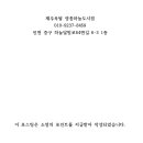 제주옥탑 영종하늘도시점