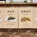 호떡논현 이미지
