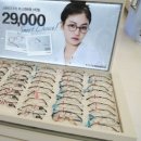 아이월드안경렌즈샵 이미지