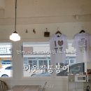 씨유 압구정로데오점 | 통통이] 피스타치오 두바이 쫀득빵ㅣ명란소금빵 포장 후기ㅣ압구정로데오 디저트맛집ㅣ 데이트코스 추천