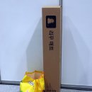 한사유치원 | 2018 코엑스유교전 방문후기 퐈이아~