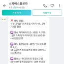 스페이스플로라 이미지