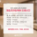필립프라임
