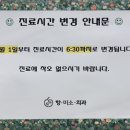 항미소외과의원