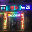 앵두노래타운