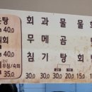 속초가진물회