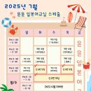 윤윤일본어교실