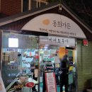 원조가든 이미지