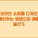 온라인쇼핑몰 이미지