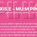 뮤엠영어오현학원