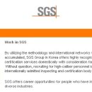 SGS Korea - Inspection Coordinator 모집 (부산) 이미지