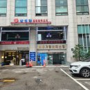 서초대로55길 5 | 강남 사주 잘보는곳 동경활법철학원 솔직 후기(역대급 꼼꼼)