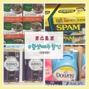(주)캔소프트 | 코스트코하남 8월 셋째주 할인상품 다우니 연어 코카콜라까지 상품별 후기