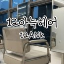 아늑헤어 - 구리시 | 아늑헤어