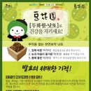 두화원 Daum카페