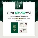 신월동피부과 닥터스피부과의원 목동점 첫인상이 달라지는 순간!