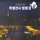 버스정류장 05-171 | 서울 혼자 대한민국역사박물관 특별전시 밤풍경 관람후기