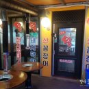 참숯왕꼼장어 네이버블로그