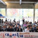 대유평 이미지