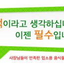 보성구내식당 이미지
