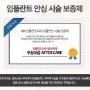 세이프치과의원 이미지