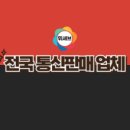 다와통신 이미지