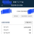 연말정산용 증권사에 연금저축가입 이미지