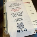 어두리 - 유성구 지족로349번길 48-5 | [대전 지족동 맛집] 알짜배기 오징어고니알찜 맛집 ‘어두리 노은점’ 솔직 후기