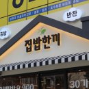 엄마반찬뷔페 이미지