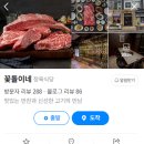 꽃돌이네정육 이미지