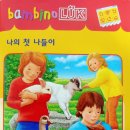 책 놀이터 나들이 이미지