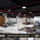 광덕가구갤러리